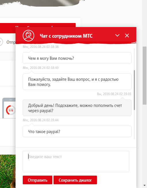 MTS is not aware yet - My, MTS, Support service, Тайны, Intrigue, Paypal