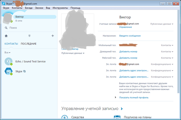    (   ) Skype, , 