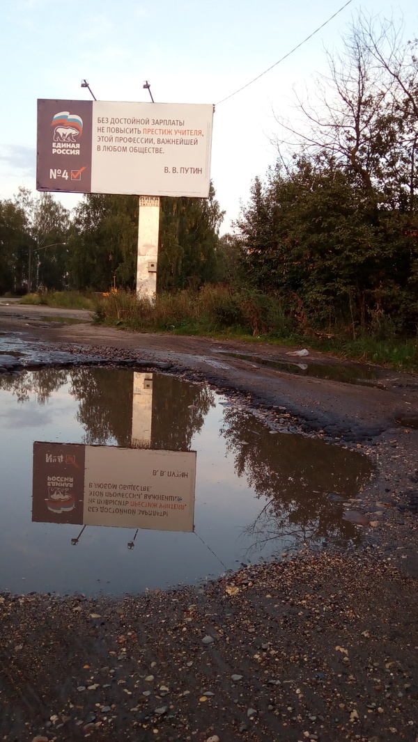 United Russia advertisement in Vologda - My, Elections, Vologda, United Russia, Longpost, Politics