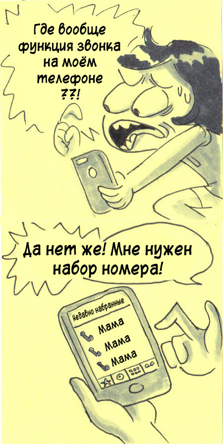 When you want your phone to be just a phone - Comics, Telephone, Longpost