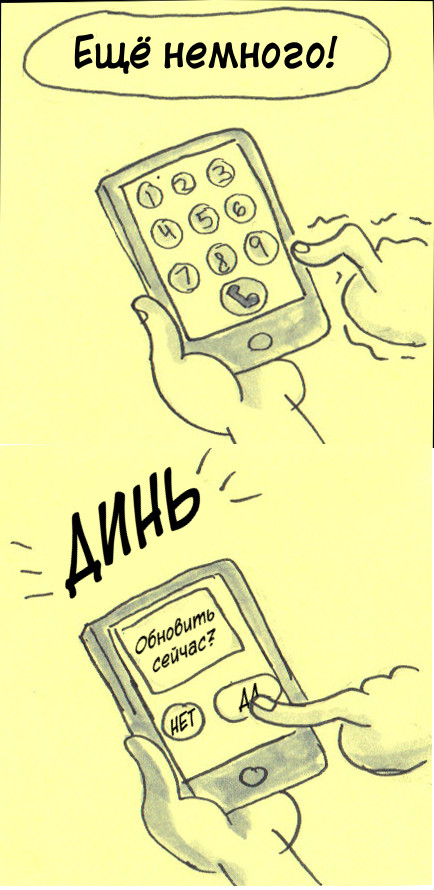 When you want your phone to be just a phone - Comics, Telephone, Longpost