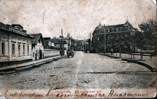 Lugansk before the revolution - Luhansk, Voroshilovgrad, Longpost