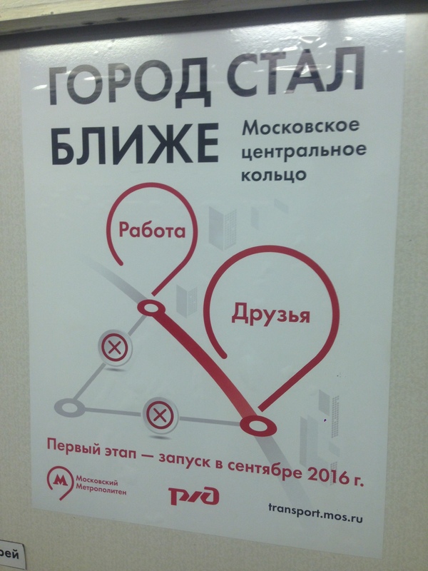 Tell me, am I the only one here who sees a painted dead mouse? - My, Moscow Metro, Poster, Aicc
