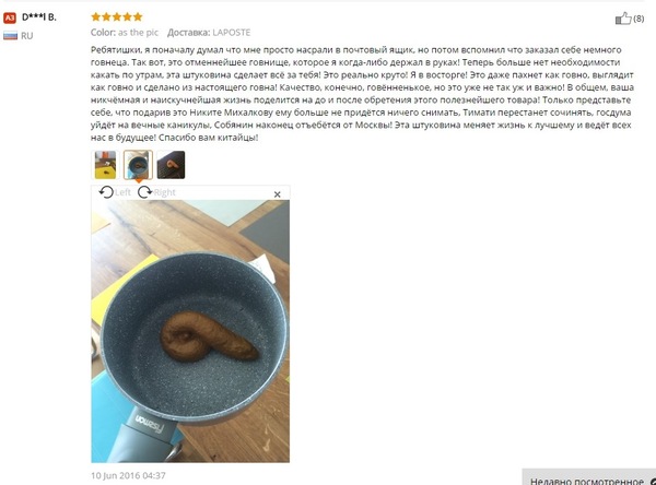 Feedback on shit - Feces, AliExpress, Review, 