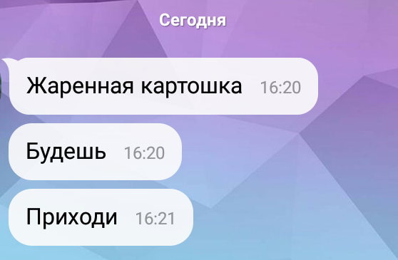 Когда ты самостоятельный брутальный мужик, но твоя тётя так не считает - Моё, Родственники, Viber