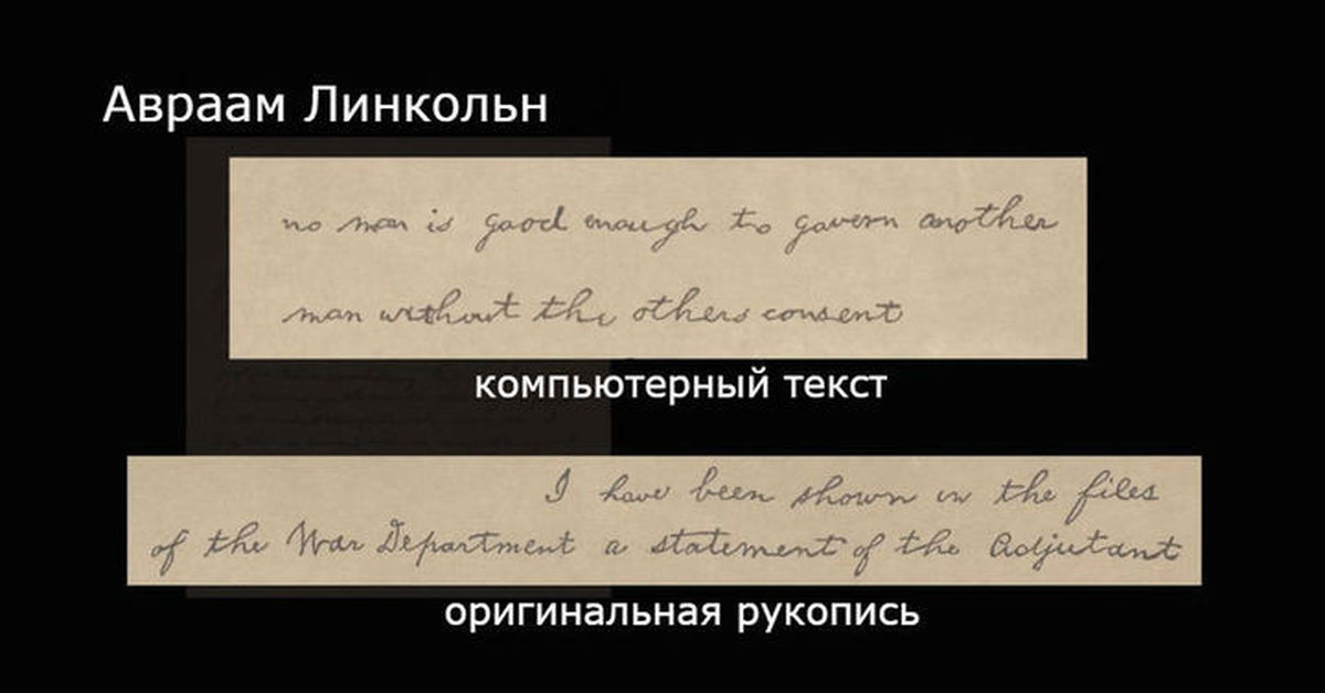 Подделыватель почерка. Рукописный текст перевести в печатный. Почерк приложение. Почерк приложение. Медленный почерк.