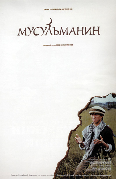 I advise you to watch the movie Muslim (1995) - I advise you to look, Russia, Drama, Mironov, , , , Bortnik, Video