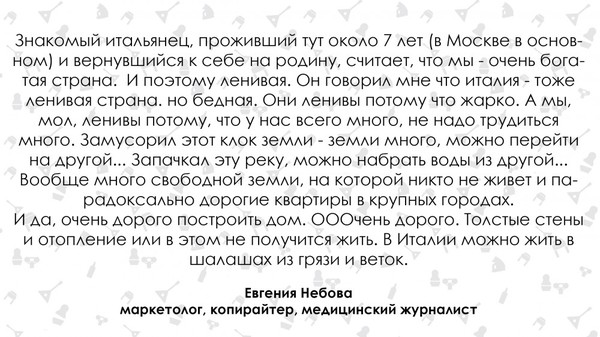 У вас реально живут «по понятиям». Иностранцы о России - Иностранцы, Россия, Длиннопост