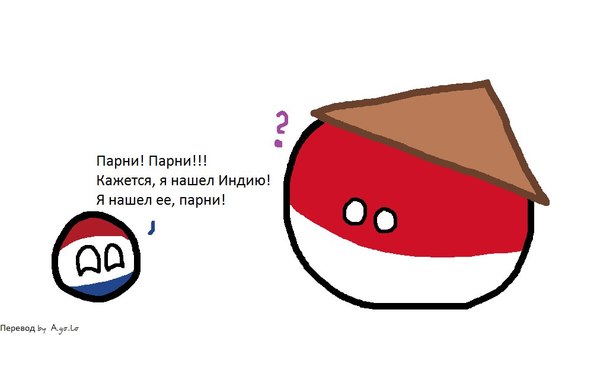 Индия? - Countryballs, Греция, Великобритания, Индейцы, Индонезия, Индия