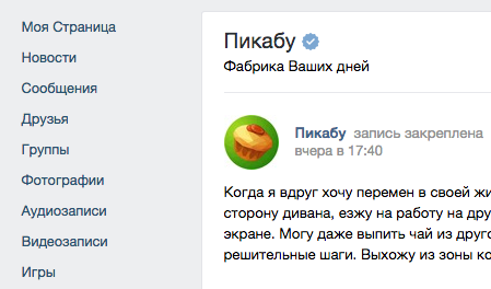 Настраиваем под себя новый дизайн Вконтакте. Простая инструкция Вконтакте, Дизайн, Социальные сети, Длиннопост