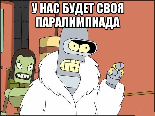 Путин объявил о проведении специальных соревнований вместо Паралимпиады. - Владимир Путин, Бендер, Паралимпиада