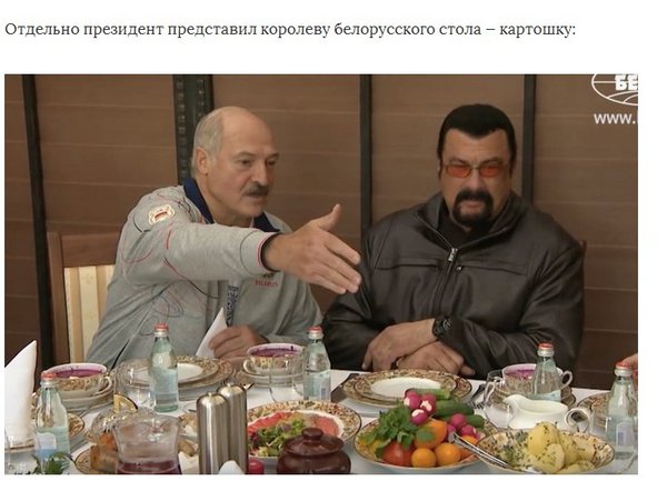 Dad will not present garbage - Alexander Lukashenko, Potato, Dad