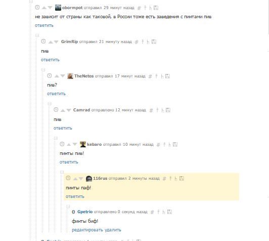Пынты Гав - Моё, Пиво, Комментарии, Пикабу, Моё