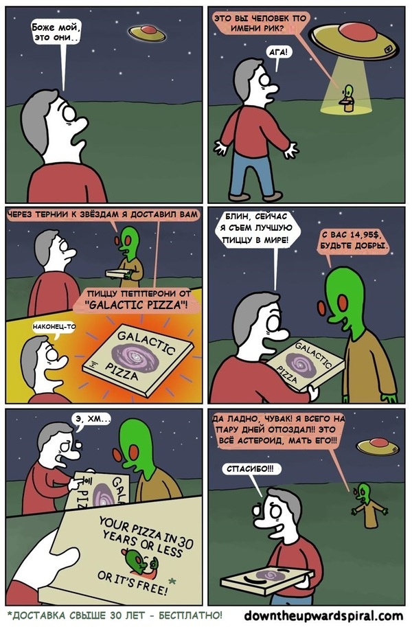 Galactic Pizza - Comics, Downtheupwardspiral, Pizza, Delivery, Translation