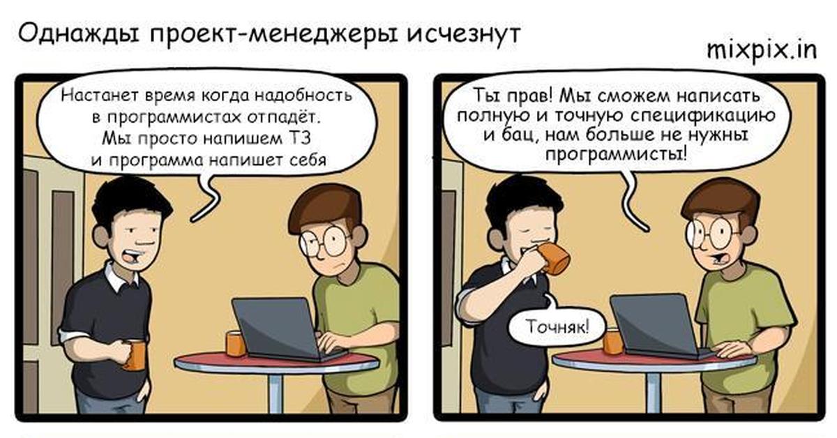 Проект если быть точным