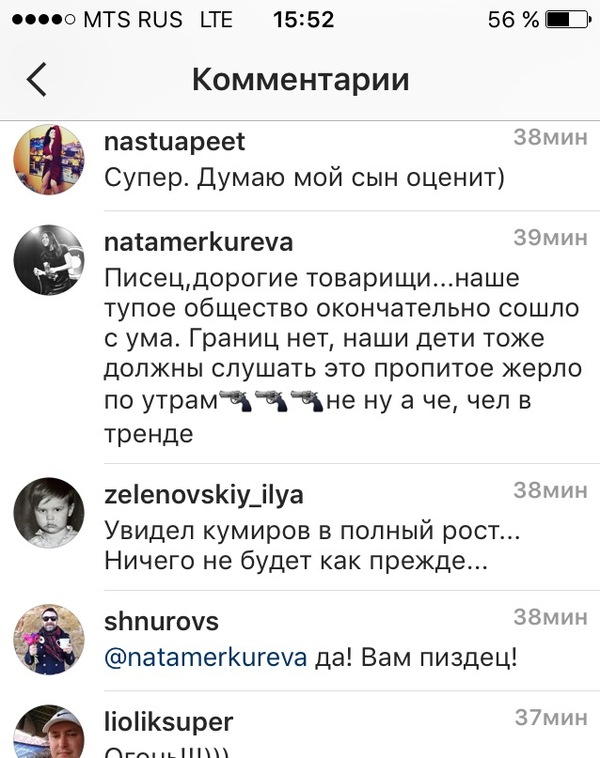 Доброе утро - Instagram, Сергей Шнуров, Мат, Критика, Доброе утро