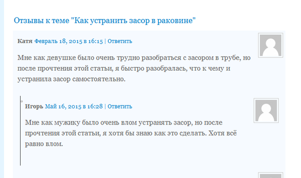 О борьбе с засорами