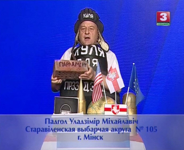 One of the candidates for deputies of the parliament of Belarus - Republic of Belarus, Elections, Parliament, Strange people, Politics