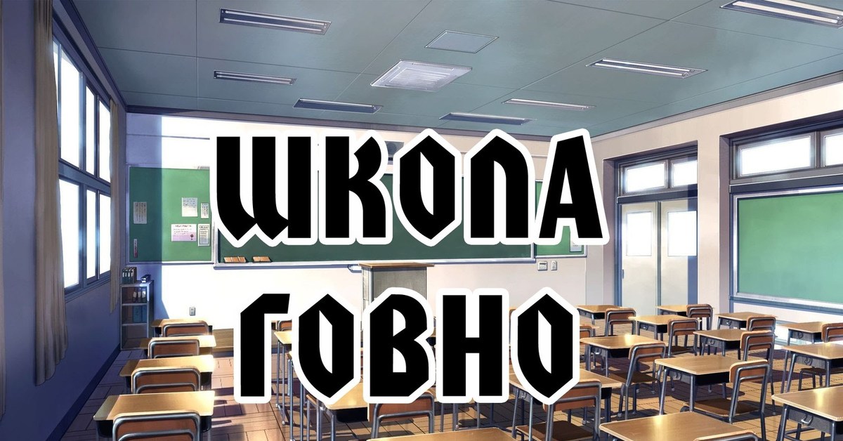 Картинки Вк Школа