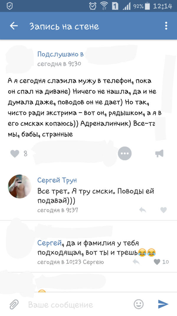 Человек-трун, не отличается умом и сообразительностью.. :D - ВКонтакте, Комментарии, Скриншот