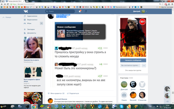 Самомнение,принтскрин.