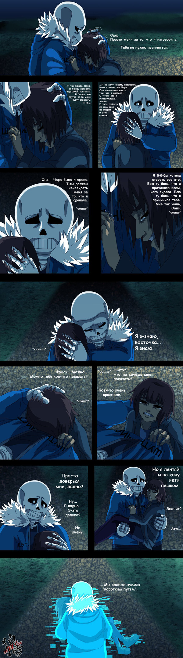 Nightmaretale - 32 - My, Undertale, Undertale AU, Nightmaretale, Comics, Translation, Longpost, Deviantart