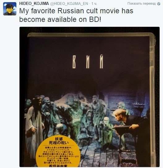 Hideo Kojima revealed his favorite Russian film. - Hideo Kojima, Viy