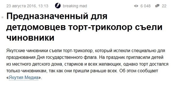 Кто успел, тот и съел