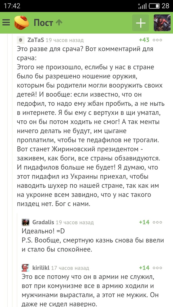 Он наверное не сидел даже...))) - Комментарии на Пикабу, Под столом, Не мое, Увидел поржал выложил