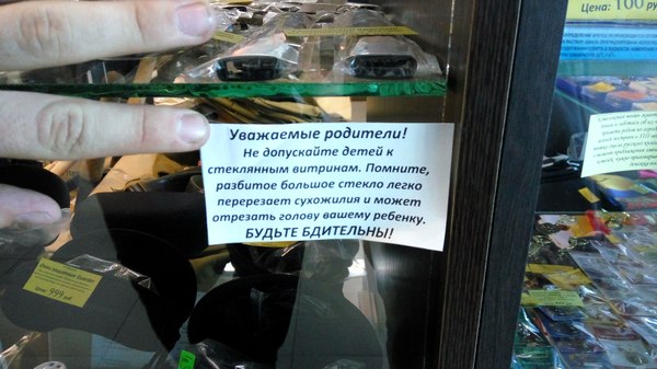 Warning - My, Danger, Massacre, Chelyabinsk