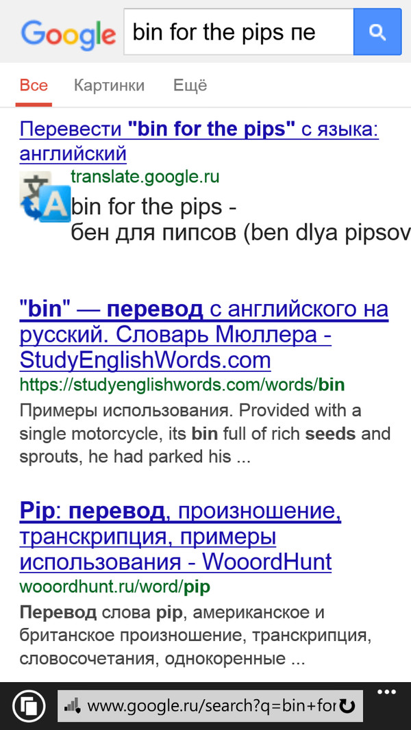   Google. Google Translate,  