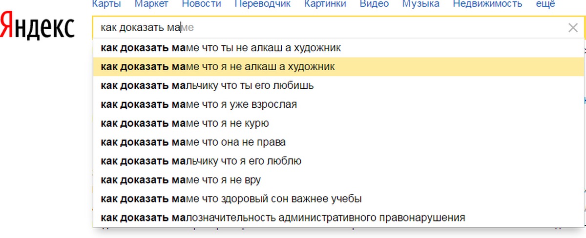 Какой я вам алкаш. Доказательство что ты алкаш. Как доказать маме что ты не алкаш а художник. Как маме доказать что я взрослая. Как доказать человеку что он алкаш.