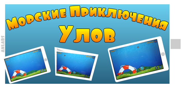 Простая игра на Android для детей