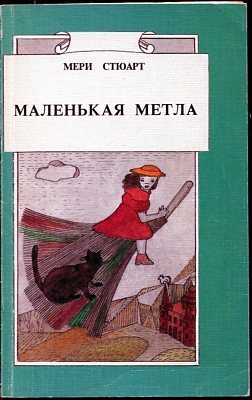 Джоан Роулинг: хроники вранья и лицемерия - Интересное, Мнение, Джоан Роулинг, Гарри Поттер, Писатель, Слава, Длиннопост, Писатели