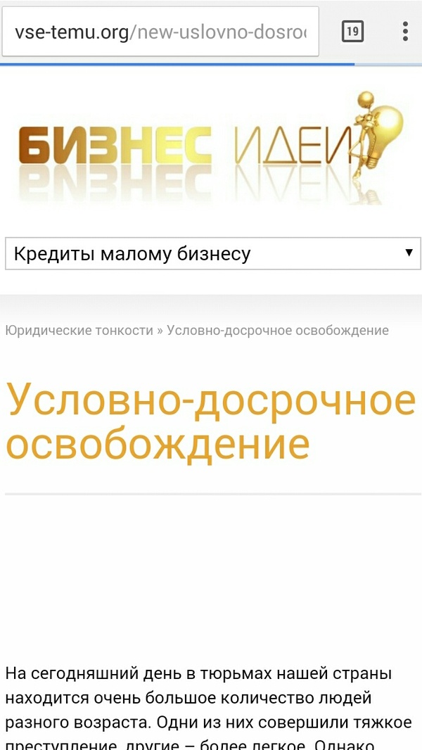 И стартап хороший и условия интересные
