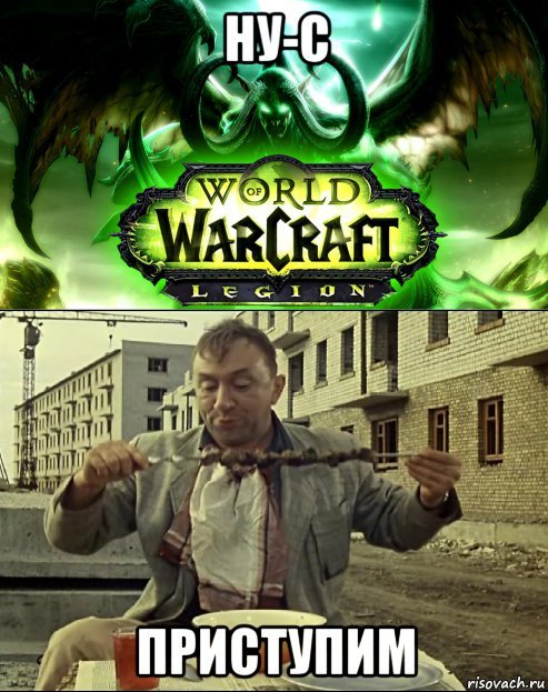 30.08.2016   ) WOW, World of Warcraft, Legion