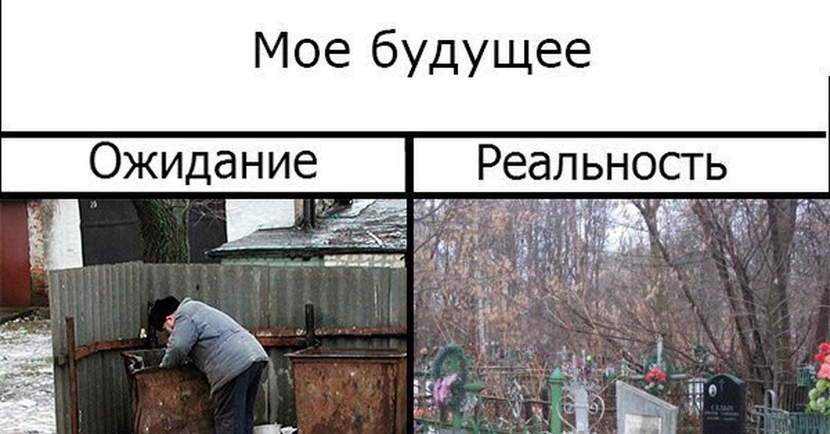 Картинка будущего нет