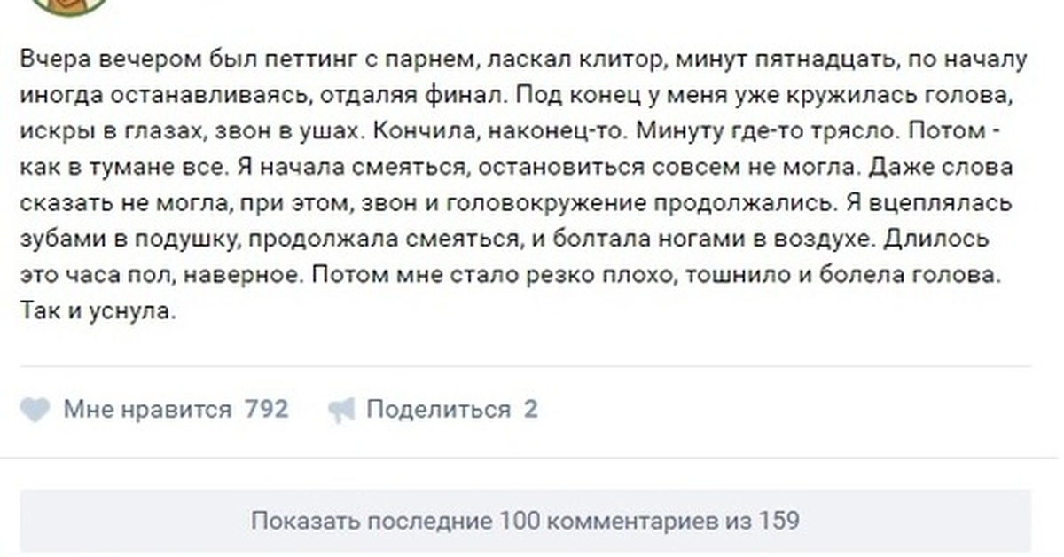 Резко стала. Резко становится хорошо. Значение слова петтинг. Из за чего может стать резко плохо.