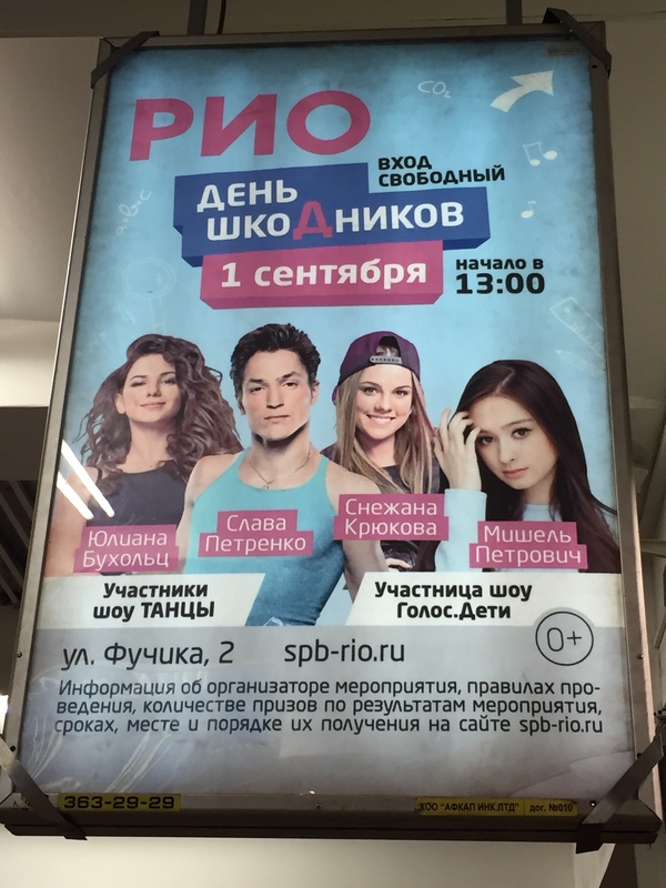 Рекламщики продолжают радовать