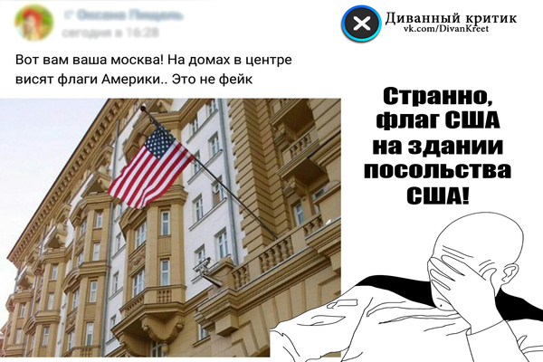 Лоль - ВКонтакте, США, Смех, Фэйспалм, Флаг, Россия