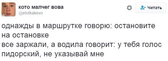 У всех ведь было такое? - Маршрутка, Остановка по требованию, Twitter, Мат