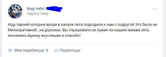 Парни, а это работает! - ВКонтакте, Ищу тебя, Пикап, А вашей маме зять не нужен