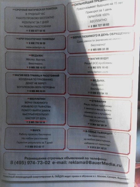 Вот он - знаток рекламы