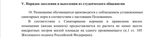 площадь комнаты в общежитии. Смотреть фото площадь комнаты в общежитии. Смотреть картинку площадь комнаты в общежитии. Картинка про площадь комнаты в общежитии. Фото площадь комнаты в общежитии