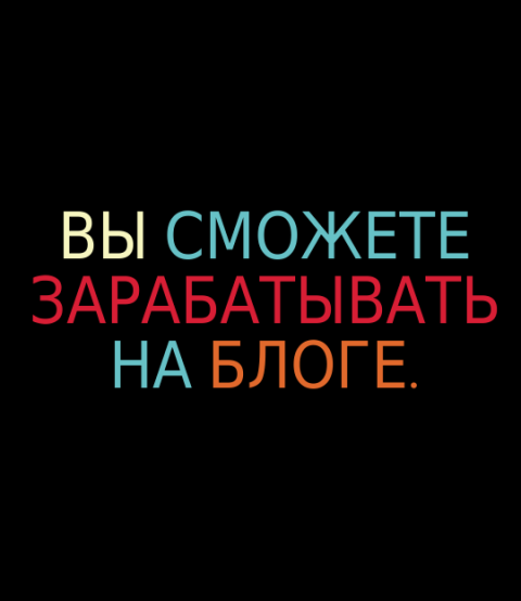 17 маленьких причин, чтобы завести свой блог в интернете - Моё, Блогеры, Блоггинг, Длиннопост