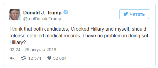 Trump demanded that Clinton release her full medical history - Donald Trump, Clinton, America, Twitter, Politics, Bill clinton