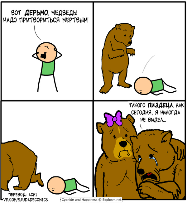      Cyanide and Happiness, , 
