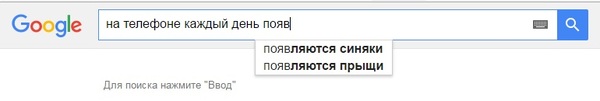 Окей гугл... - Моё, Гугл жжет, Google, Проблемная кожа