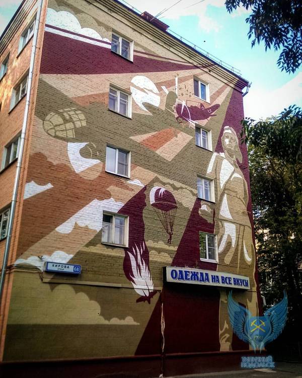 Podolsk, Kirov street, 68. Facade in memory of the pilot Viktor Vasilyevich Talalikhin. Artists Sergey Salina and Ilya Demchenko. - Graffiti, House, The Great Patriotic War, Heroes