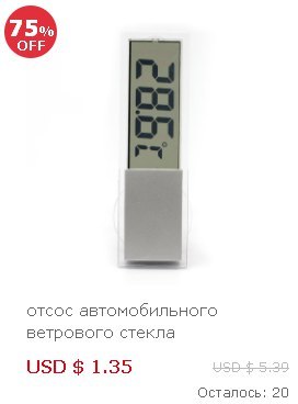 Отсос автомобильного ветрового стекла